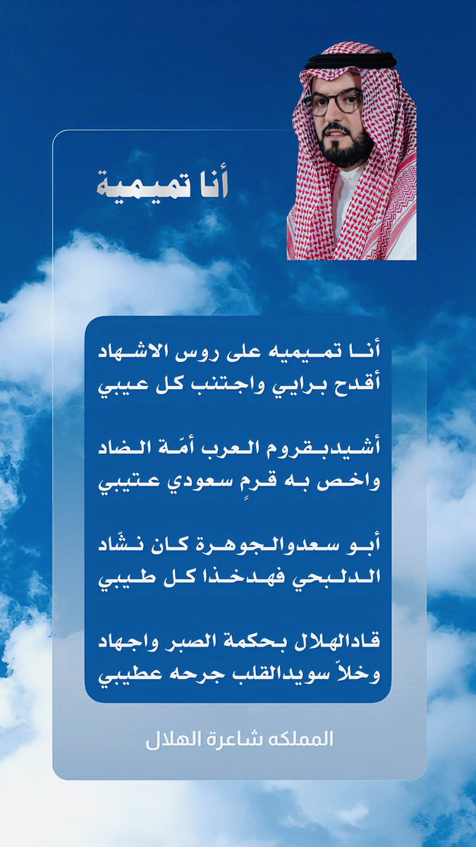 #الكفو_فهد_بن_نافل