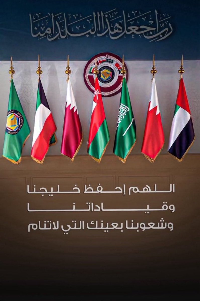 h_alnamri's tweet photo. ربي اجعل هذا البلد آمنا 

اللهم احفظ خليجنا 💚🇸🇦🇦🇪🇧🇭🇴🇲🇶🇦🇰🇼 https://t.co/QQs2jpxDzR