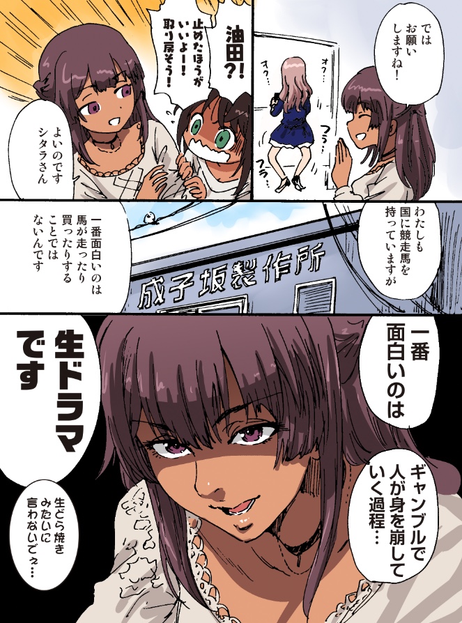 アリスギアのギャンブル漫画といえば私
多分本編もこんな感じだと思います
深夜の勢いで描きました
※続きます
#ボートレース江戸川 #アリスギア