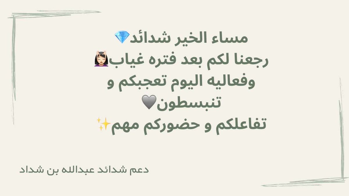 D3mAbdullah9's tweet photo. "اهلا وسهلا شدائد"💎
كيفكم 🤔
فاضين و طفشانين ابشروا بالفعالية 🫣
ننتظركم الساعه
 1:00🤩
💜💜💜⏳
#عبدالله_بن_شداد https://t.co/MzIu3qp2WB