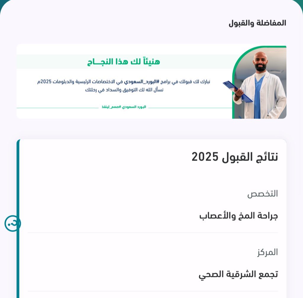 فما زال يوليني الجميلَ تلطّفًا

اللهم لك الحمد 
 #matching2025