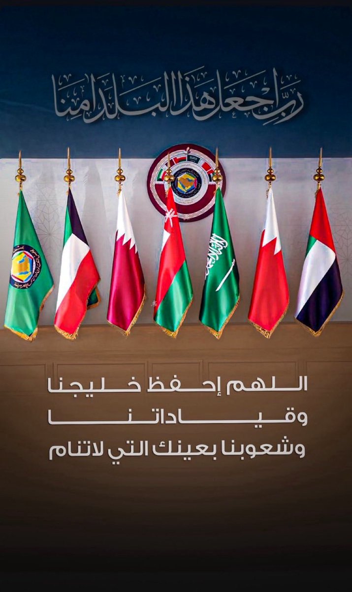 rowadalemar's tweet photo. اللهم احفظ خليجنا https://t.co/V6wFP9BOIC