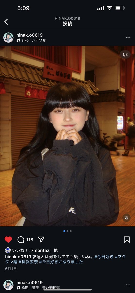 ⭐️まなです 斜め七十七度の並びで泣く泣く嘶くナナハン七台難なく並べて長