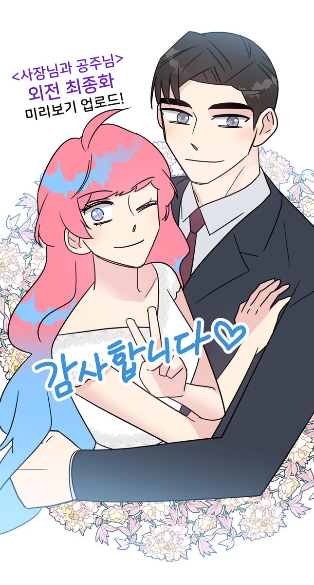 요엔 tweet media