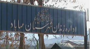 In recent days, most non-political prisoners in Mahabad Prison have been released through furloughs or reduced bail, while pressure on political prisoners has intensified. 
Sources report targeted clearing of wards to prepare for potential new arrests. This mirrors #Iran actions