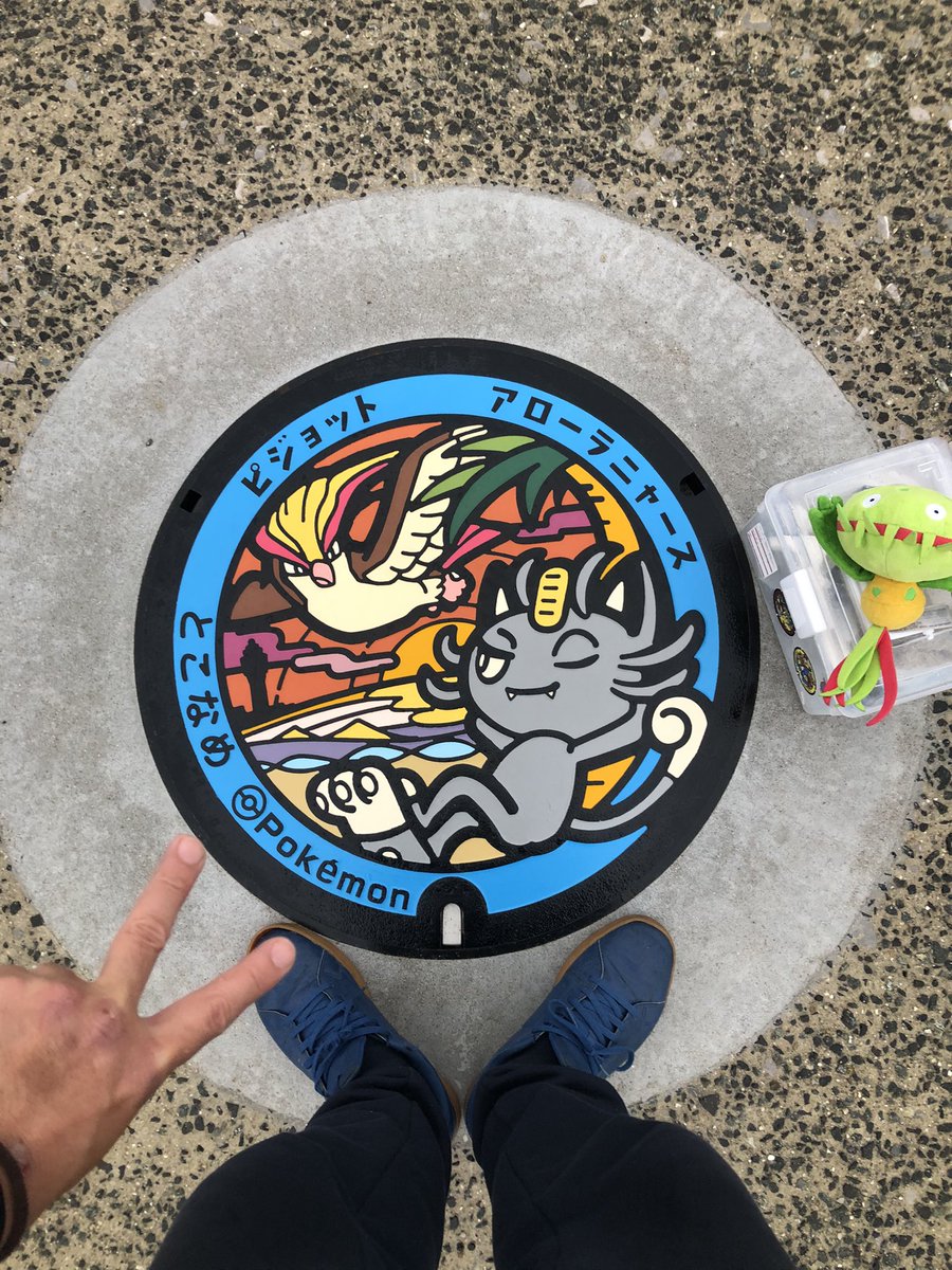 KUMA464919's tweet image. とこなめ、ポケふた掃除♪

#ポケふた
#Poke Lid
#常滑市