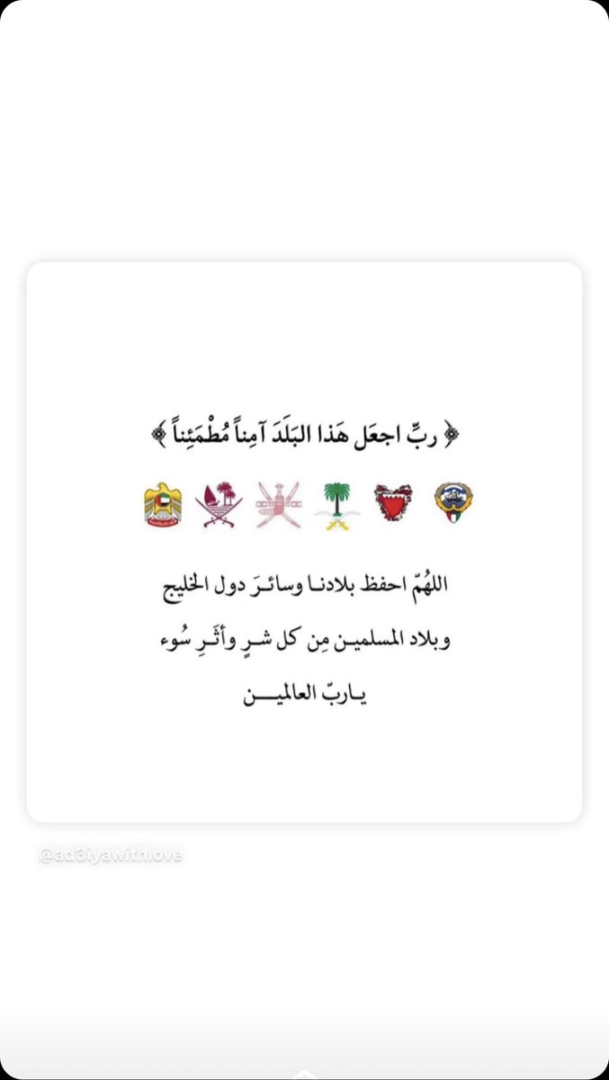 funfunfay's tweet image. اللهم احفظ بلادنا وسائر بلاد المسلمين🤍..