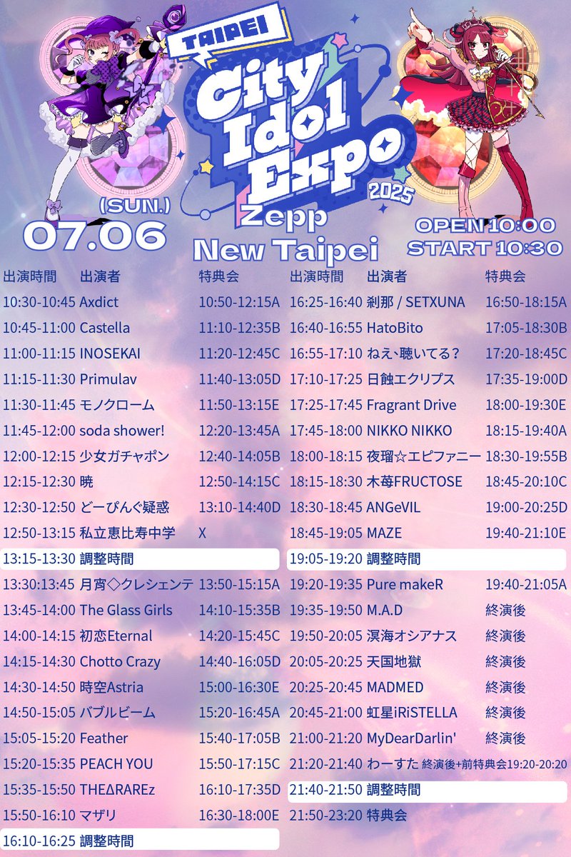 MagicIdolProj tweet picture