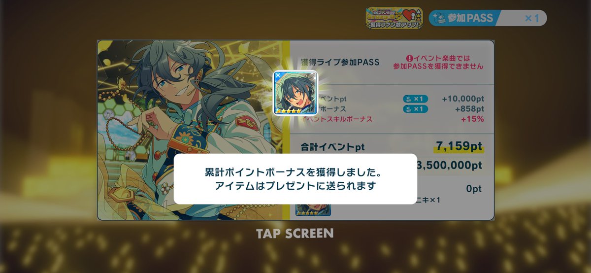 ほぼ最終日だけで迎えたようなもん…良かったとれて…