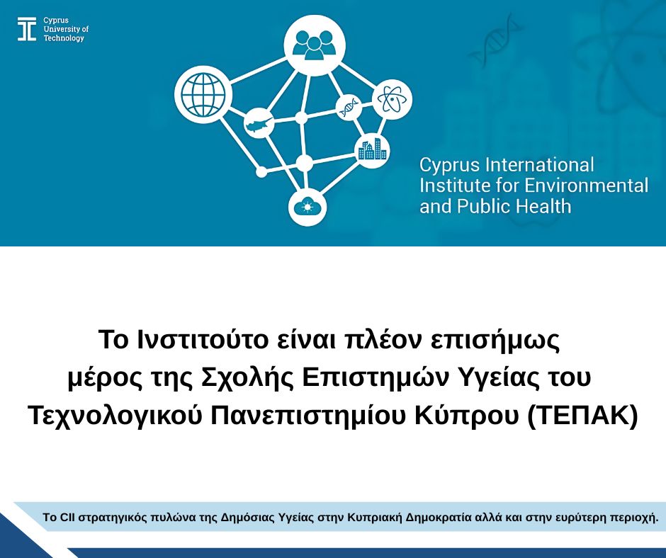 CII: Officially established as a Public Health Research Unit 

Is now formally part of the School of Health Sciences at CUT, following a decision by the House of Representatives, as published in the Official Gazette of the Republic of Cyprus on June 20, 2025 (P.I. 174/2025).