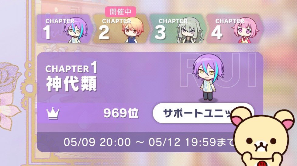 Mat_hWxS's tweet image. あと今更ではあるんやが、類チャプターでお花リベンジしました👼🏻