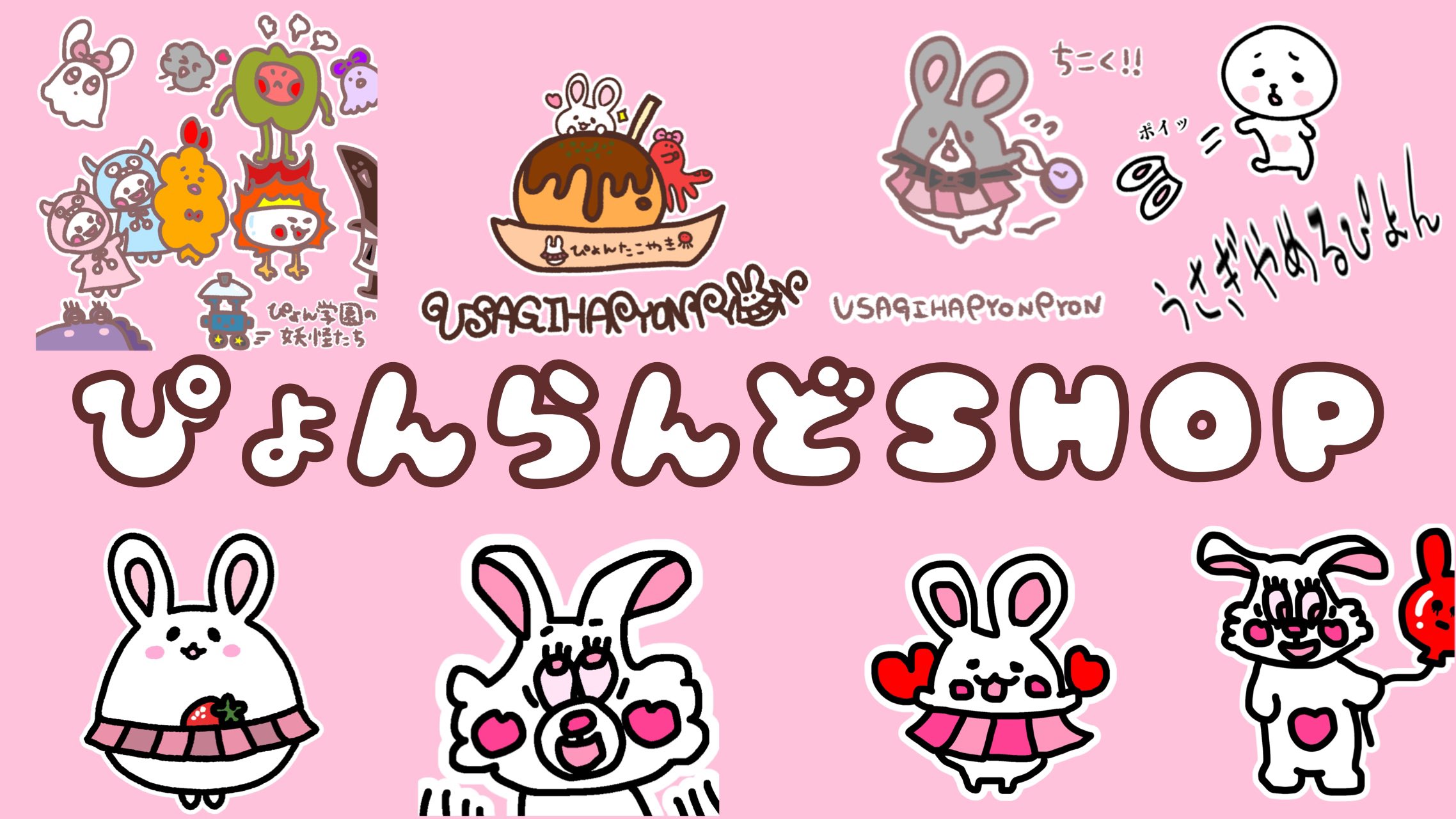 ❤︎ ぴょんきち ❤︎ | ❤︎ ままぁ〜あちょぼ♡ って、うんと