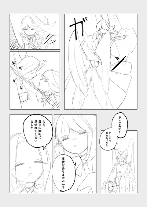 毎日漫画1ページ335日目
#コロンビーナ
#原神

本編行き詰まったので番外編です 