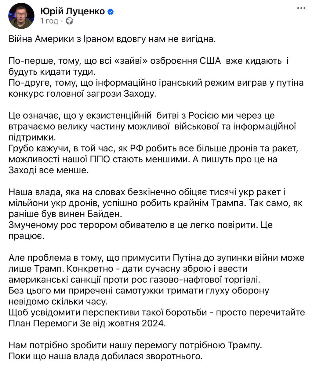 SarganLarysa's tweet image. Війна з Іраном все більше стає війною Трампа. Він вирішив, що саме вона, а не рос-укр війна стане його перемогою.
І пів біди, якщо це станеться через бліц-кріг.
А якщо це нова війна вʼєтнамського типу,з якої виходило аж 4 президенти США?
Для нас це неприпустимо.
Ю #Луценко(с)