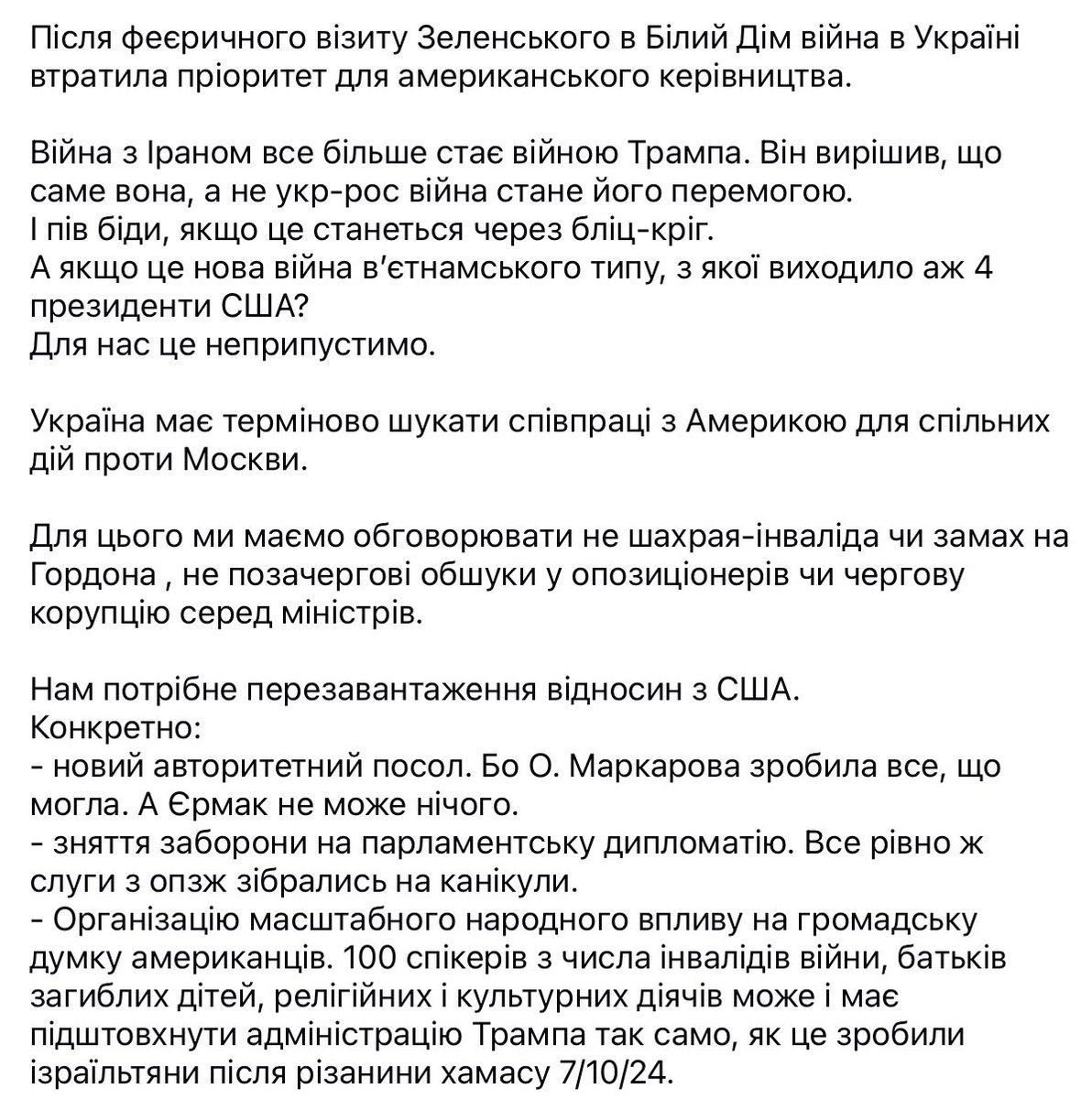 SarganLarysa's tweet image. Війна з Іраном все більше стає війною Трампа. Він вирішив, що саме вона, а не рос-укр війна стане його перемогою.
І пів біди, якщо це станеться через бліц-кріг.
А якщо це нова війна вʼєтнамського типу,з якої виходило аж 4 президенти США?
Для нас це неприпустимо.
Ю #Луценко(с)