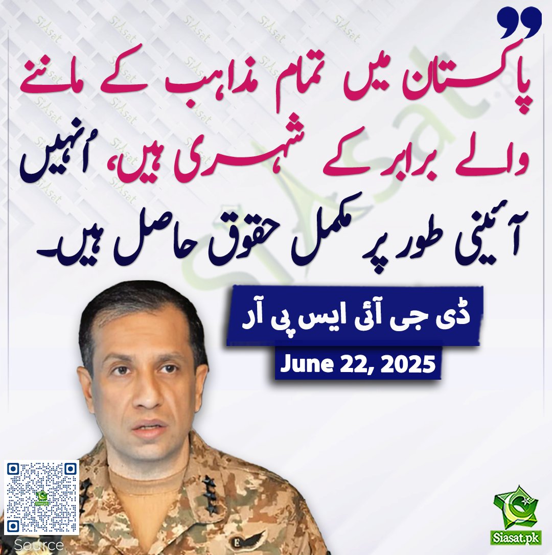 NaseerA54072799's tweet image. ماہرین نے احمدی برادری، ان کی مساجد اور قبرستانوں کو حملوں اور توڑ پھوڑ سے موثر تحفظ دینے کا مطالبہ کیا ہے۔ ان کا کہنا ہےکہ احمدی عبادت گزاروں کو اپنے مذہبی تہواروں میں شرکت سے روکنے کے لیے ان کی ناجائز گرفتاریاں اور حراستیں تشویشناک رحجان ہے
@OfficialDGISPR