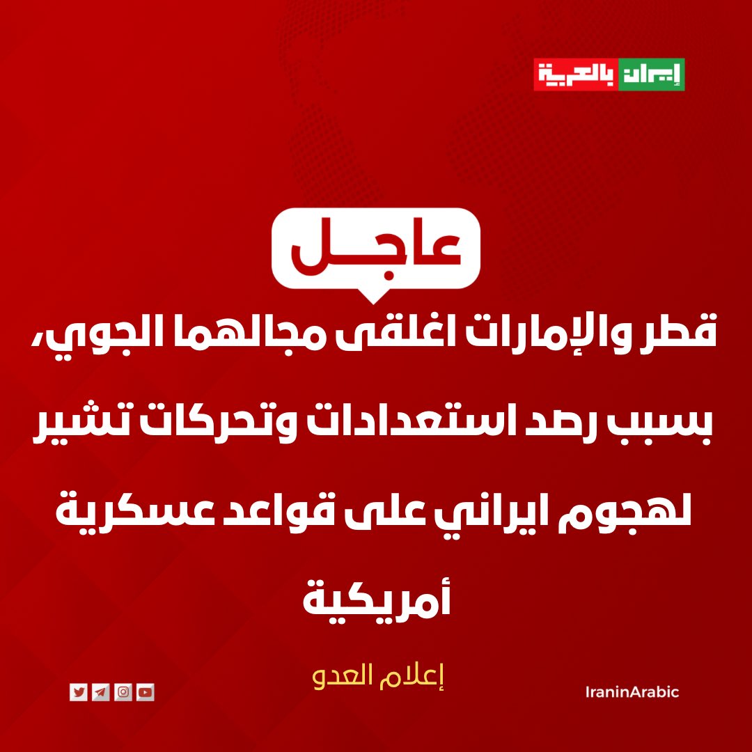 إيران بالعربية tweet media
