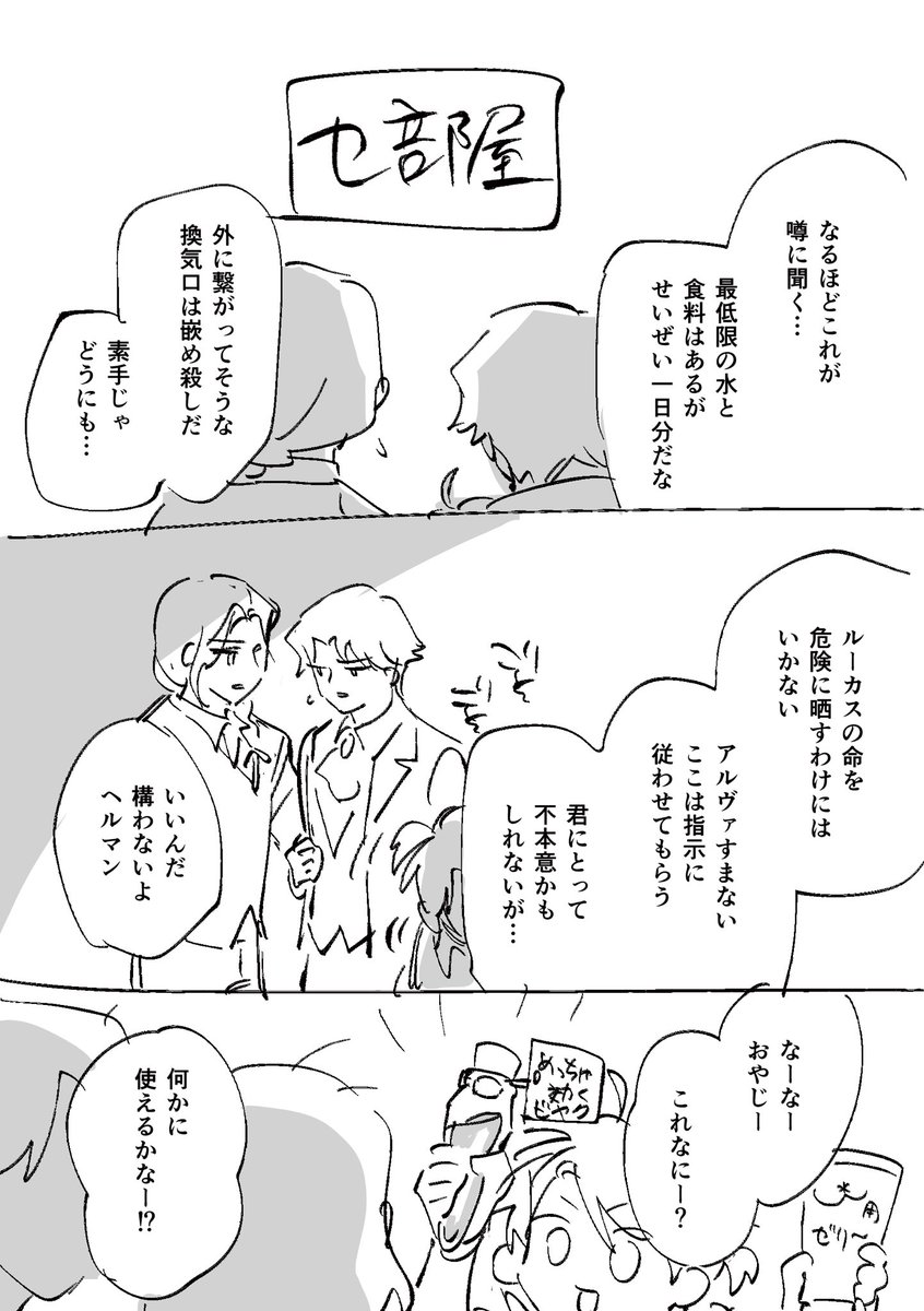 これは導入まで描いたはいいもののやる気をなくしたアルヘル 