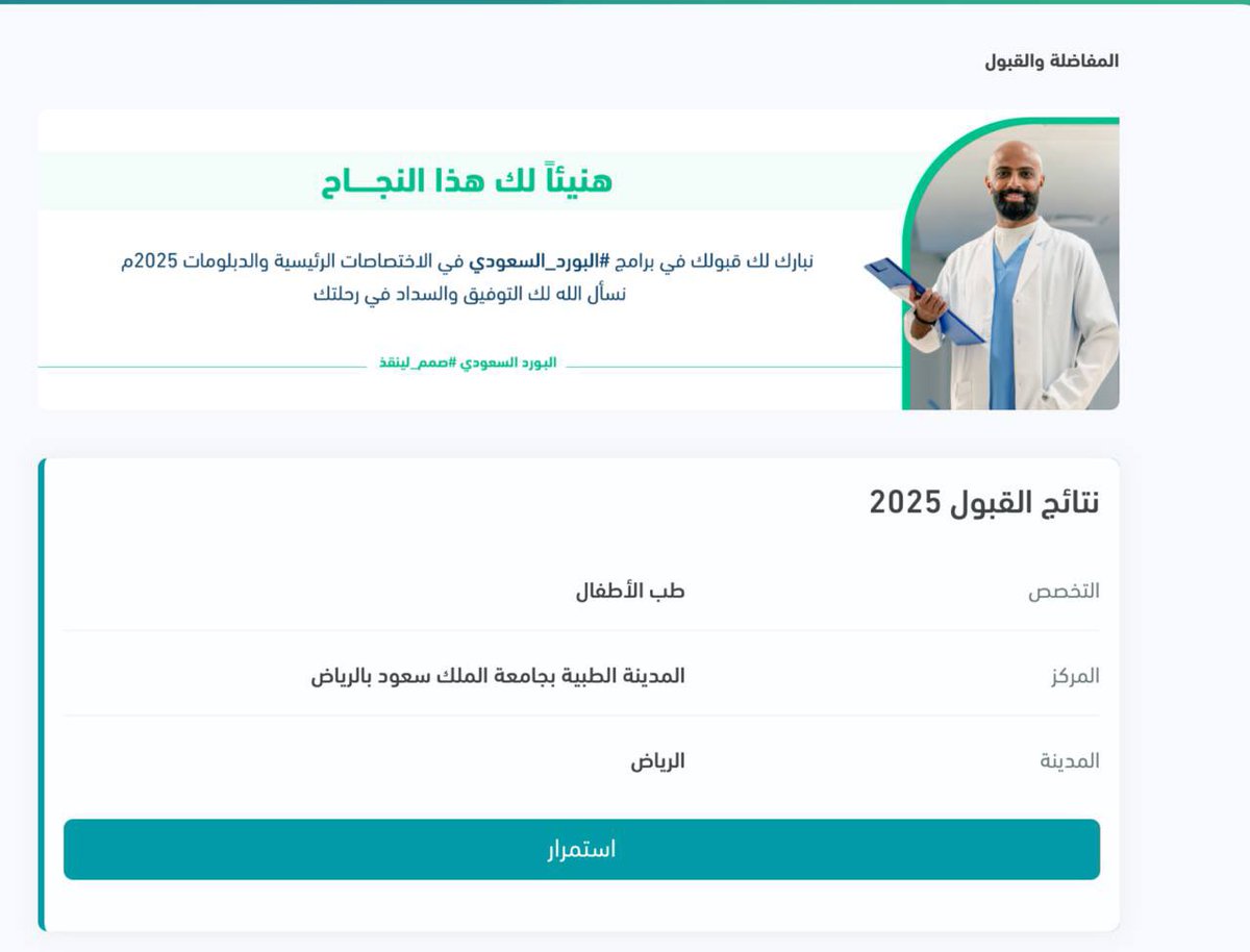 اللهم لك الحمد ملء السماوات والأرض ومابينهما 👶🏻♥️

#matching2025