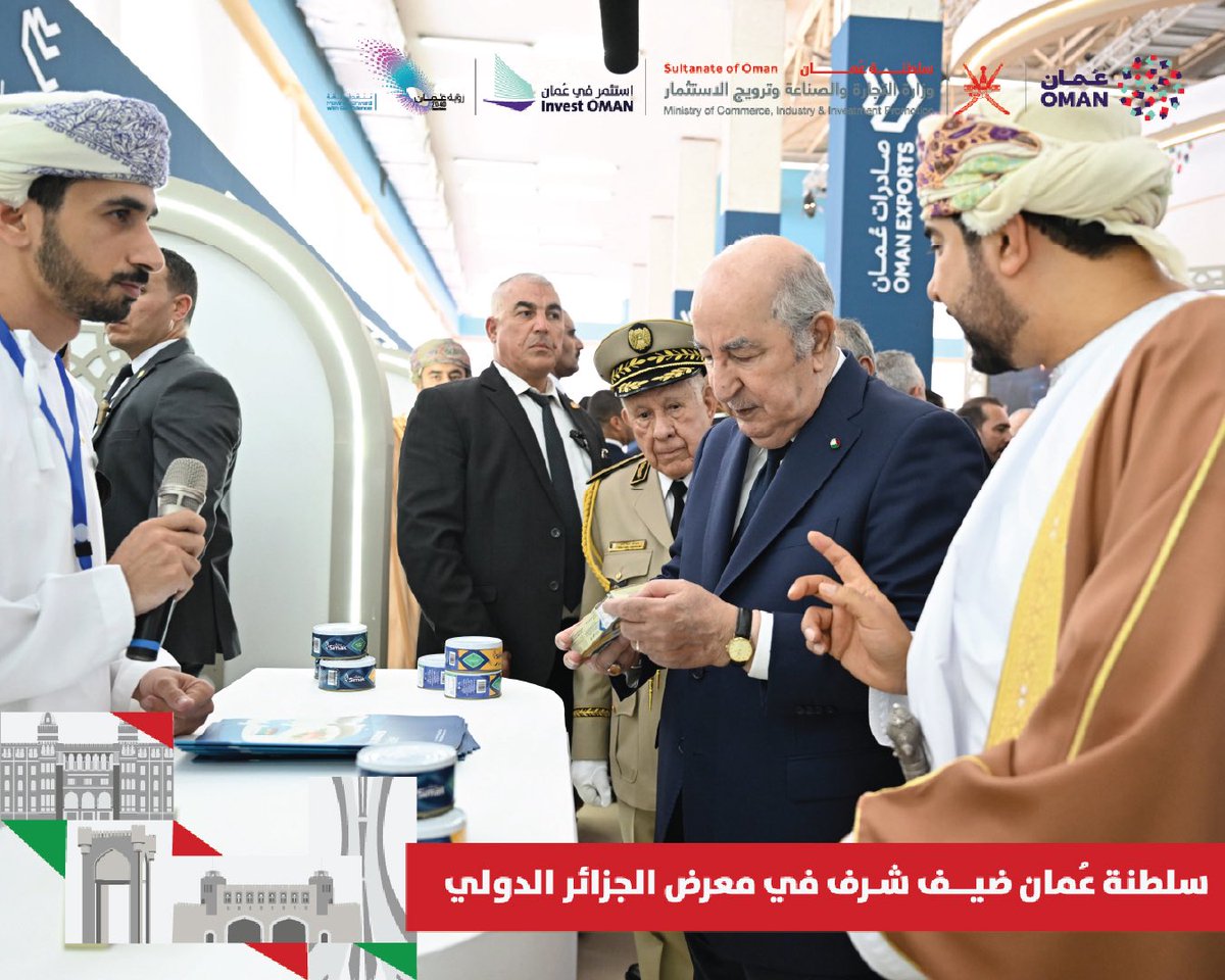 وزارة التجارة والصناعة وترويج الاستثمار - عُمان tweet media
