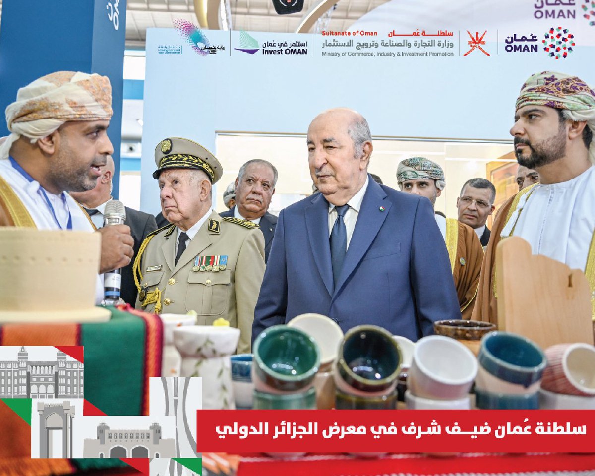 وزارة التجارة والصناعة وترويج الاستثمار - عُمان tweet media