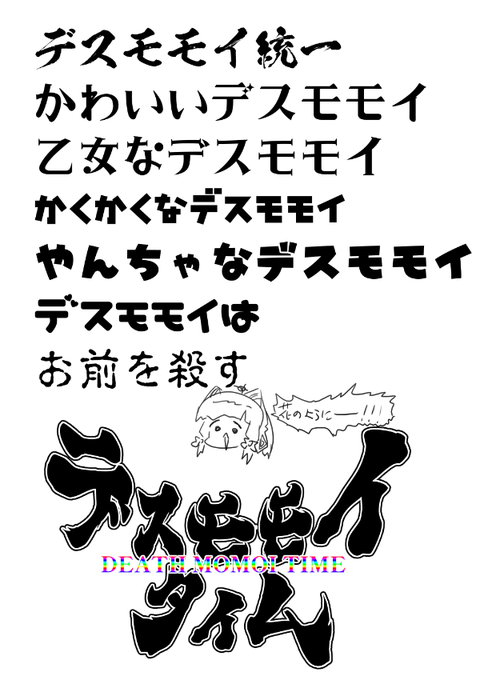 有料フォントを幾つかか導入しました。 