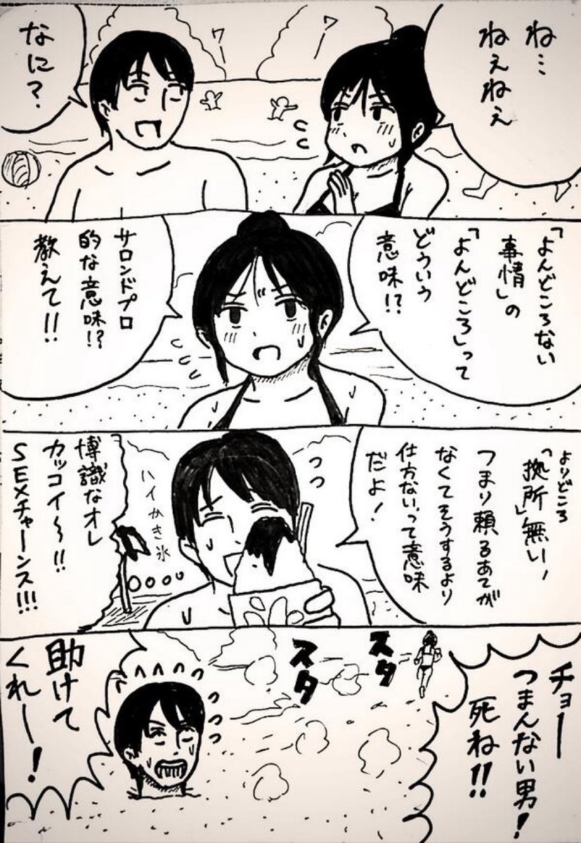 大喜利好きな女の子たち 