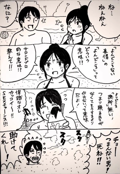 大喜利好きな女の子たち 