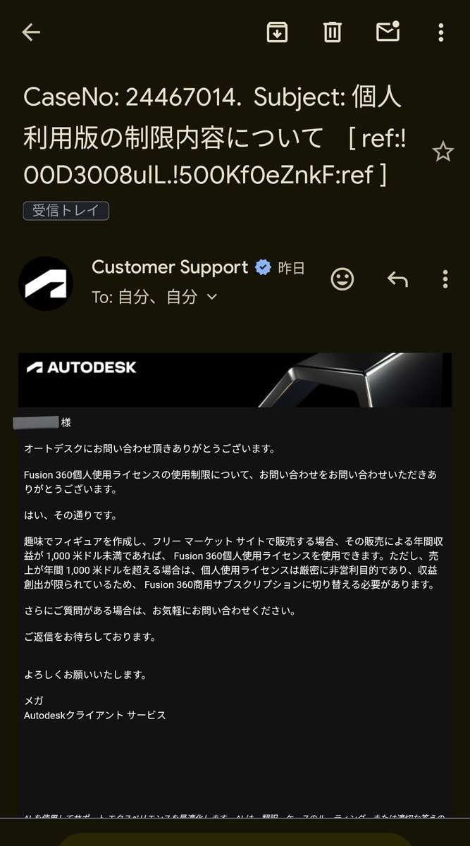 Fusion360個人利用版の利用可能範囲についてAutodeskに問い合わせてみました
年間収益(利益ではない)1000ドルまでは個人利用版ライセンスで、趣味の範囲内で物販を行うことは問題ないようです