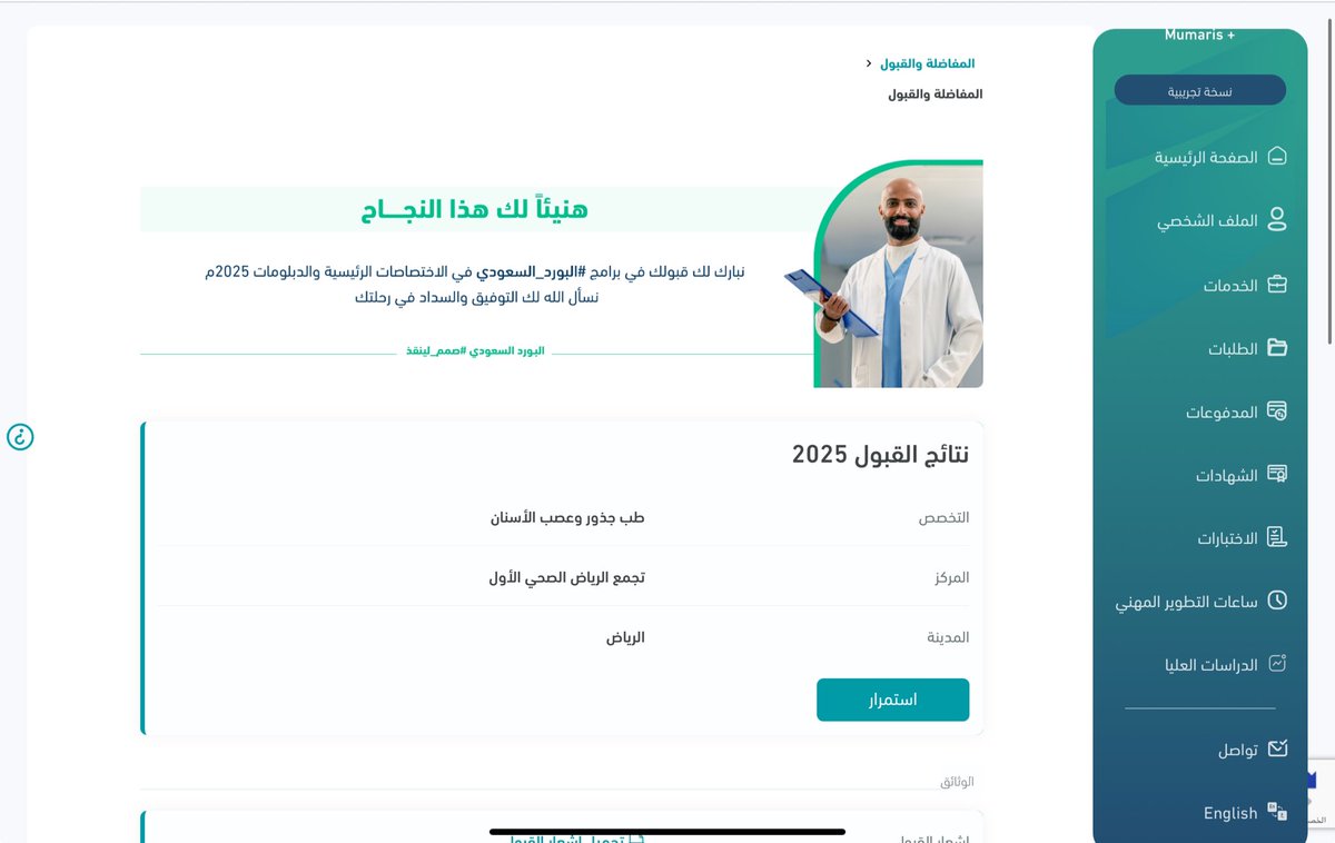 Dr.Salman Alshammari tweet media