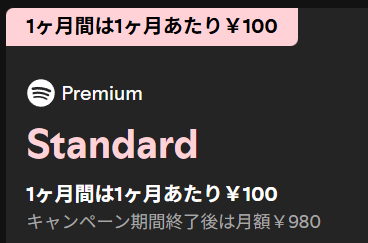 coolmint6626's tweet photo. 1ヶ月間は1ヶ月あたり￥100(月額￥980)
#spotify https://t.co/WekHWRDLMV