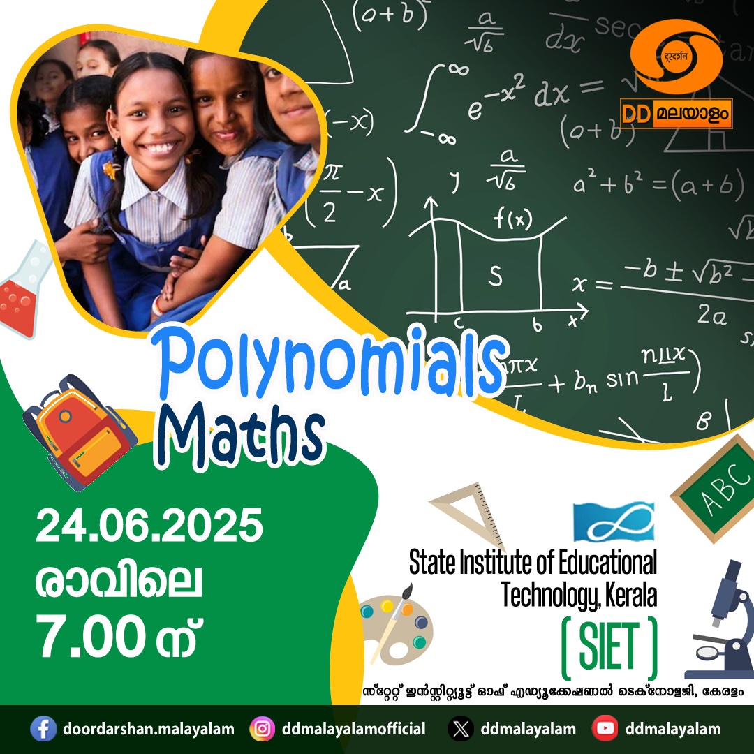 DDMalayalam's tweet image. കാണുക... 
ഡിഡി മലയാളം ചാനലിൽ
#DDMalayalam #Doordarshan #EducationalProgramme