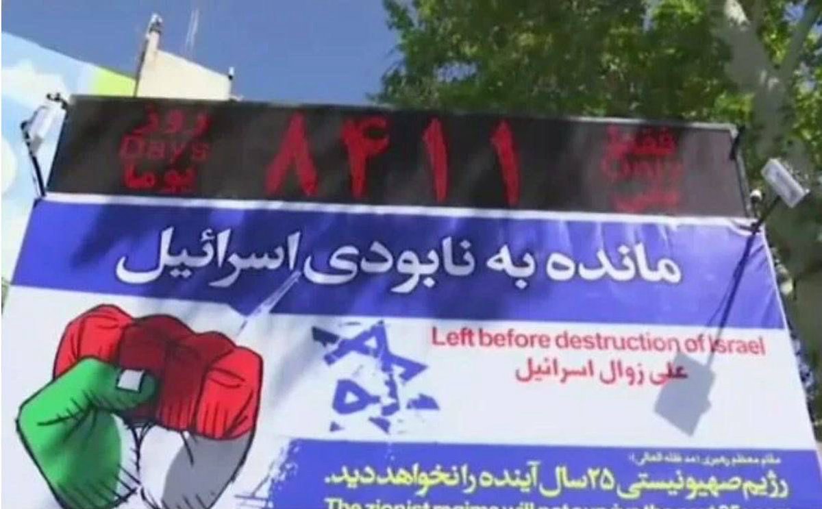 There was a countdown clock in Teheran, in a place called, “Palestine Square”. It was counting down to “Israel’s destruction”.  Israel just destroyed the countdown clock.