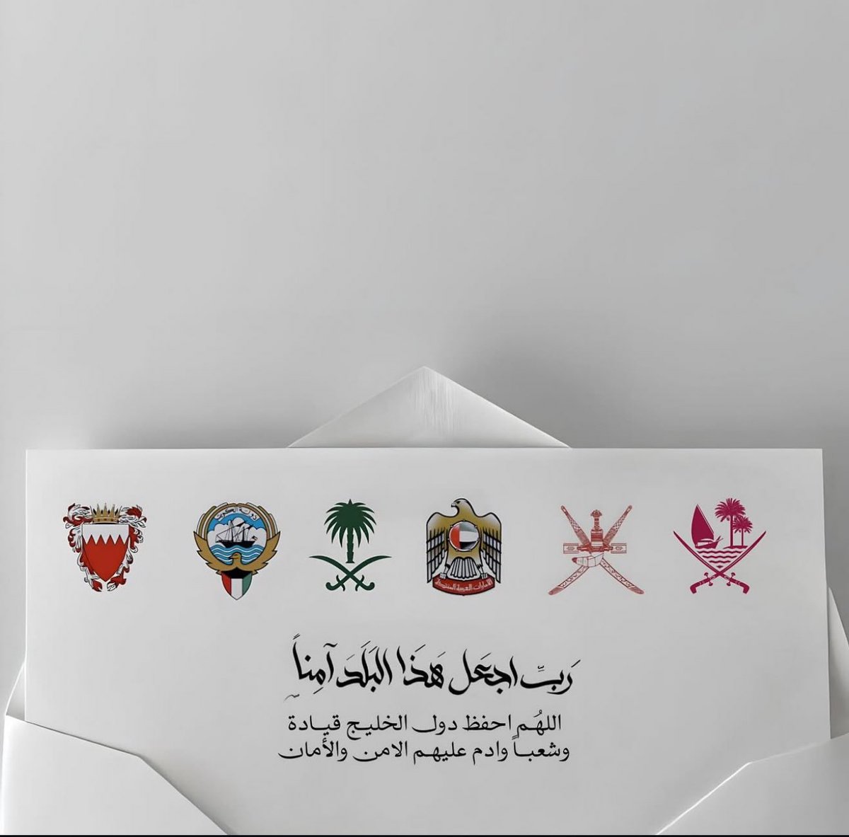 MoLucho's tweet image. اللهم احفظ دول الخليج قيادةً وشعباً 
وادم عليهم الأمن والأمان والازدهار والرفعة يارب ♥️