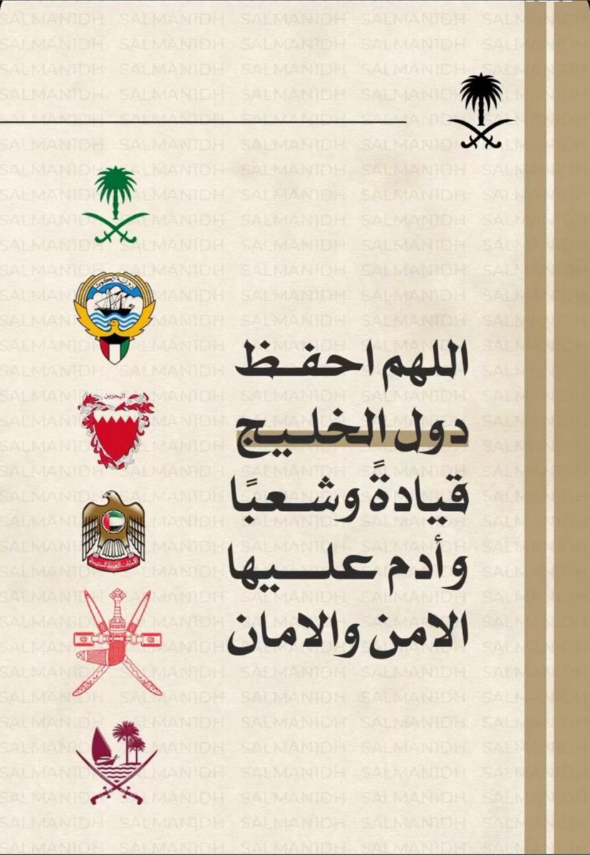 ضيف الشيباني (@dafo511) on Twitter photo 
