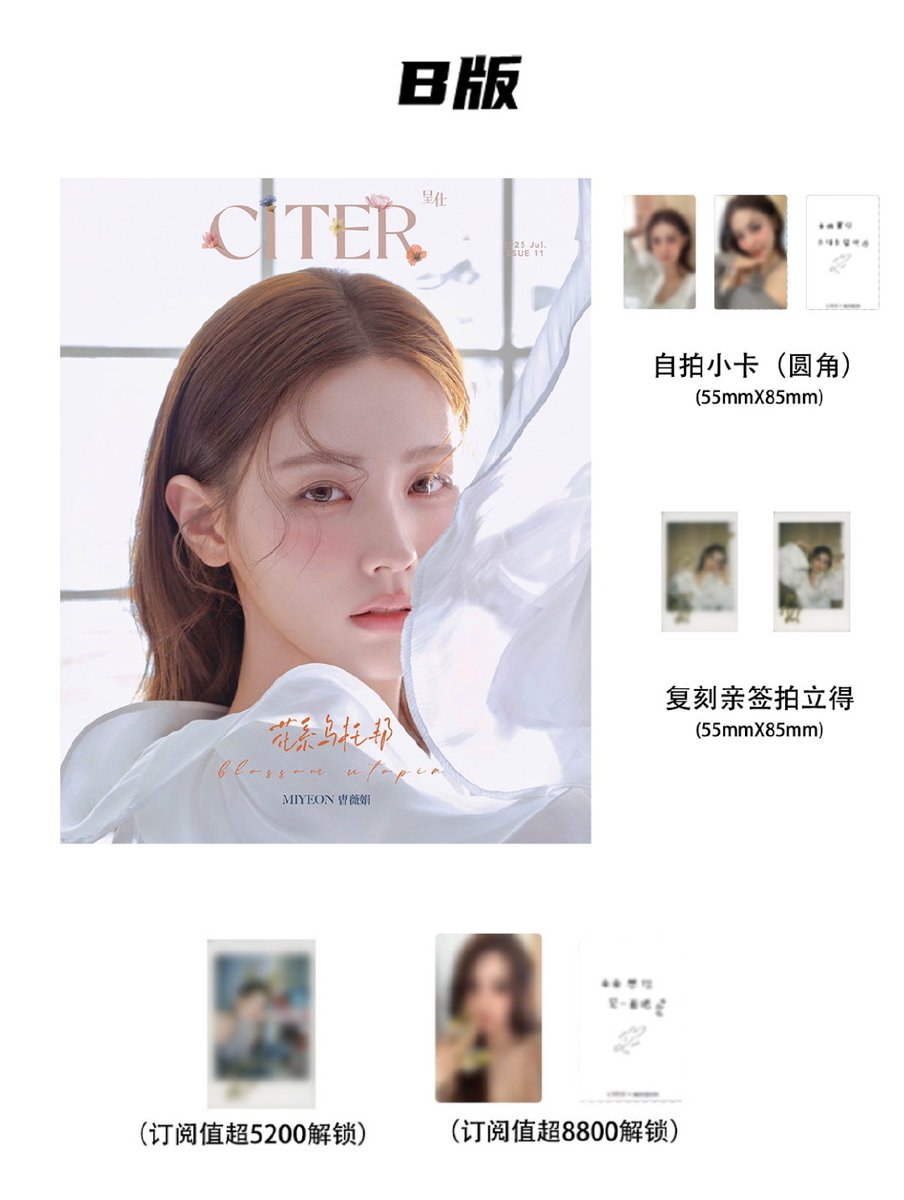 MiyeonChina's tweet image. MIYEON × 呈仕CITER

#미연 #MIYEON
#아이들       #idle