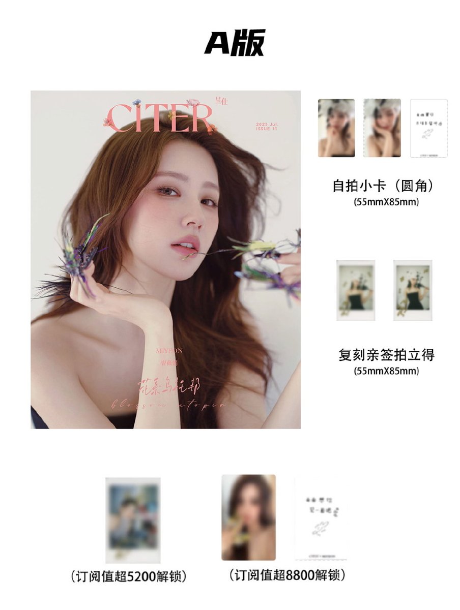 MiyeonChina's tweet image. MIYEON × 呈仕CITER

#미연 #MIYEON
#아이들       #idle
