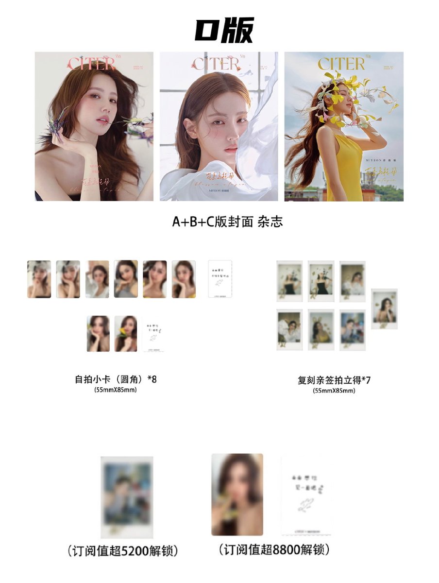 MiyeonChina's tweet image. MIYEON × 呈仕CITER

#미연 #MIYEON
#아이들       #idle