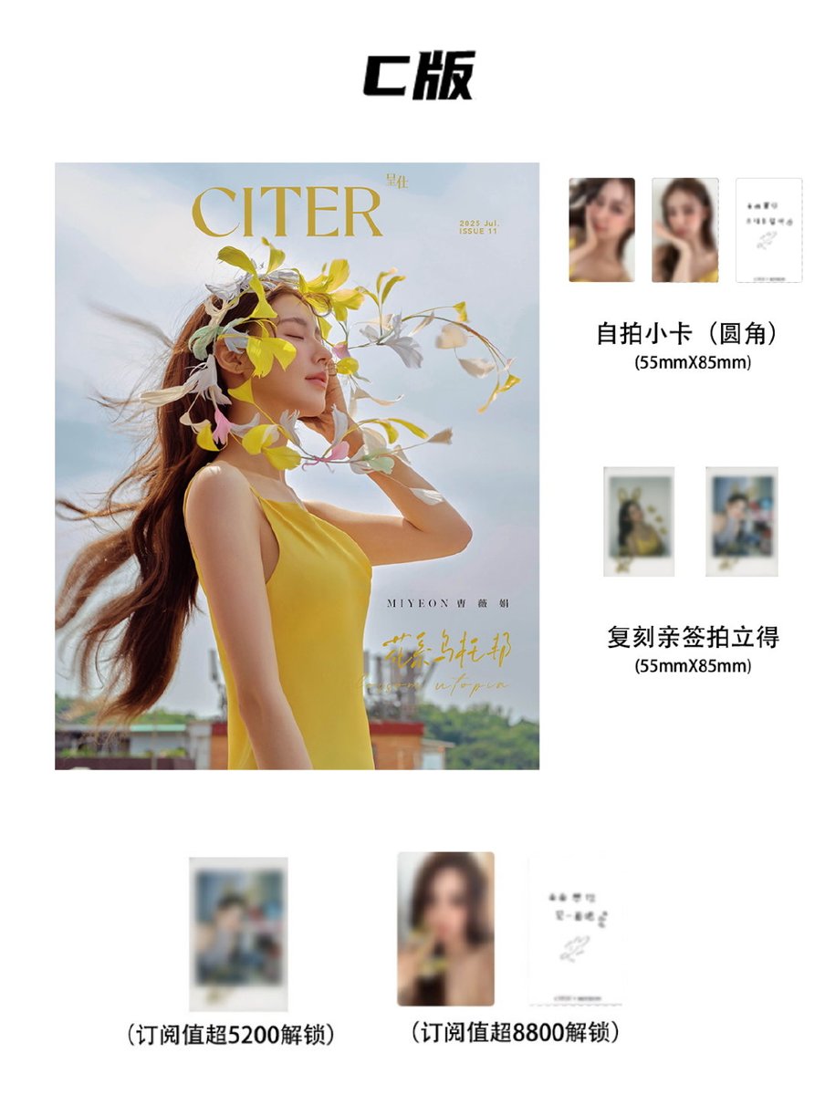 MiyeonChina's tweet image. MIYEON × 呈仕CITER

#미연 #MIYEON
#아이들       #idle