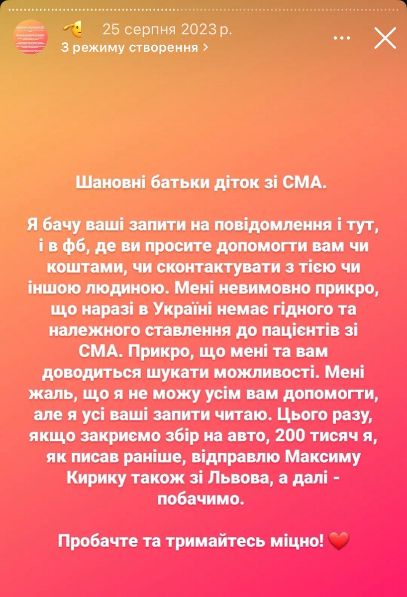 gnomipuss's tweet photo. @AndriySadovyi Як вам те, що батькам дітей з сма він навіть не відписував? Зате бомбити відомих людей 24/7 він мав час. Пане Андрію, Назар не заслуговує на ліки від міста. Нехай лікується в Італії. https://t.co/KIKYABDgId