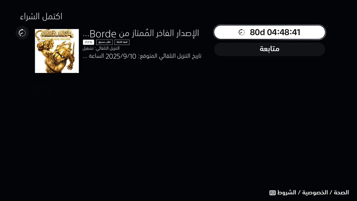 تم الطلب المسبق ✅🎶❤️
بوردرلاند 4 👀
متى يججججي الـ80 يوم ⏳

#Borderlands4