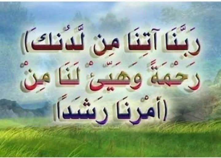 اللهم امين يارب العالمين🤲