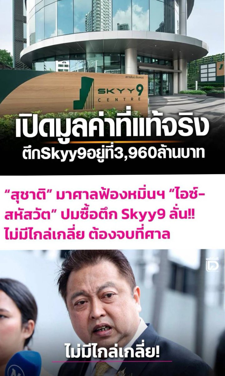 รักชนกเธอห้ามไกล่เกลี่ยเด็ดขาดนะโว้ย