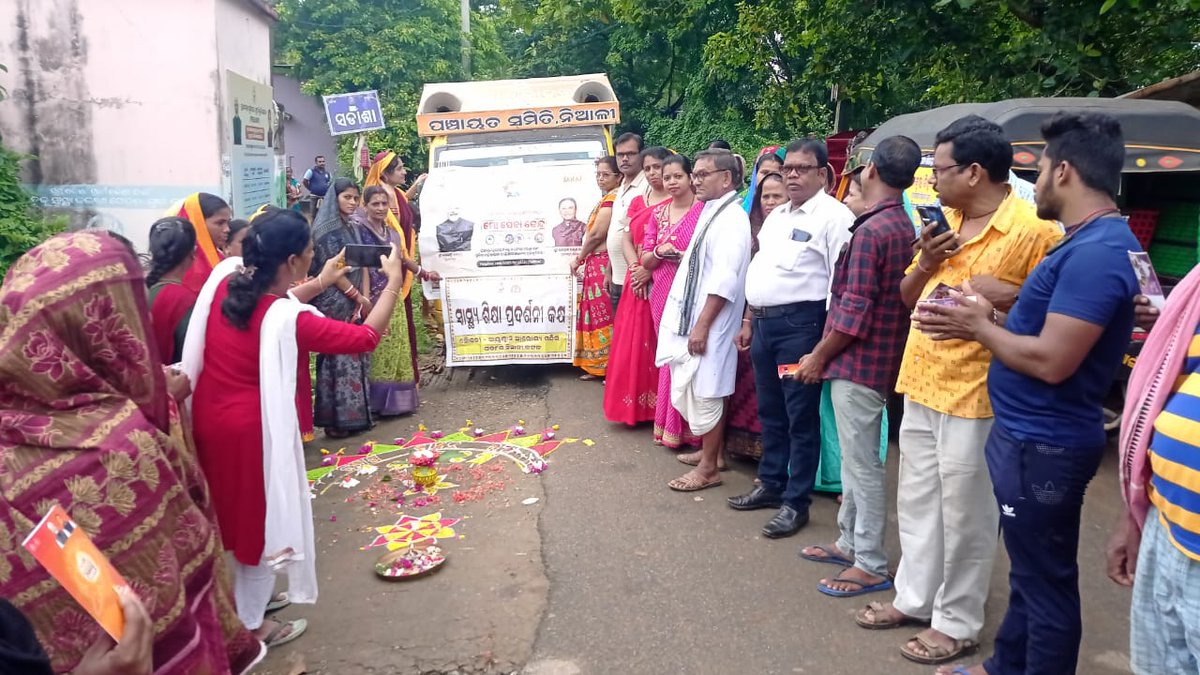 PANCHAYAT SAMITI NIALI tweet media