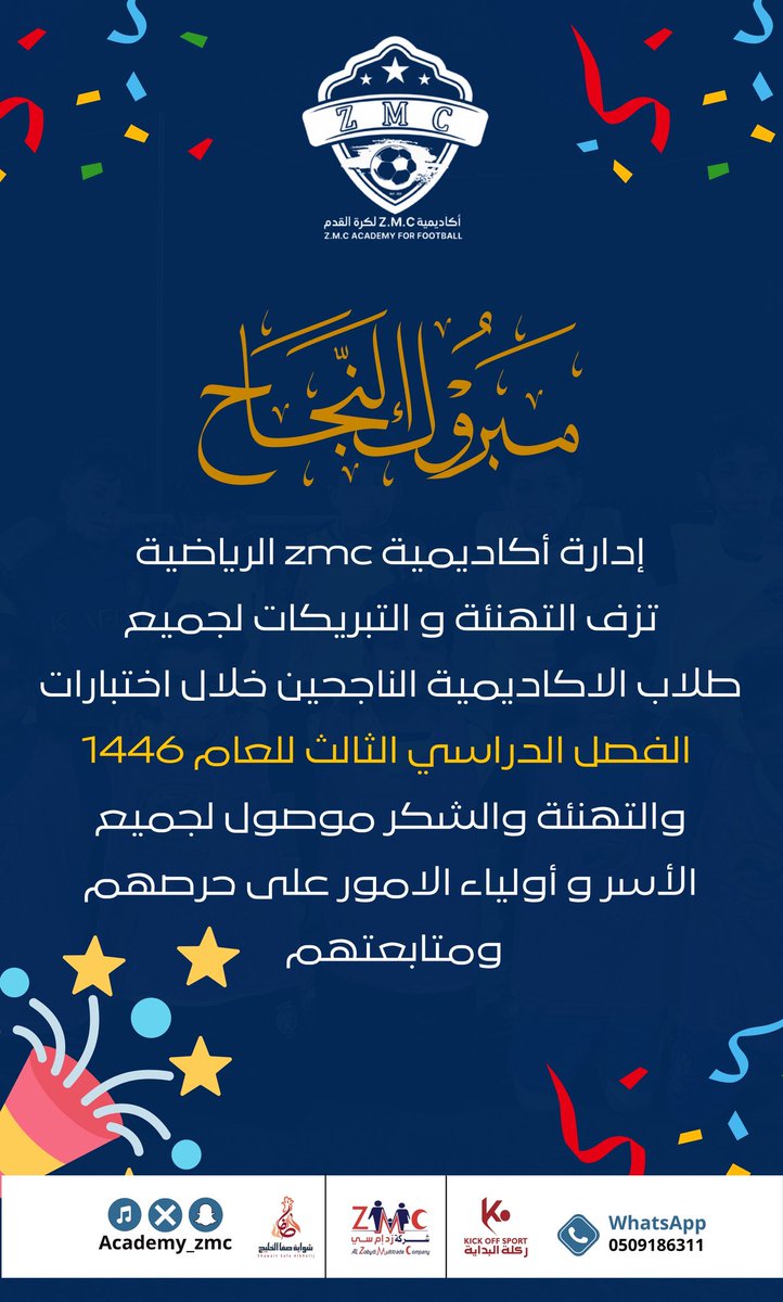 الف مبروك النجاح ..