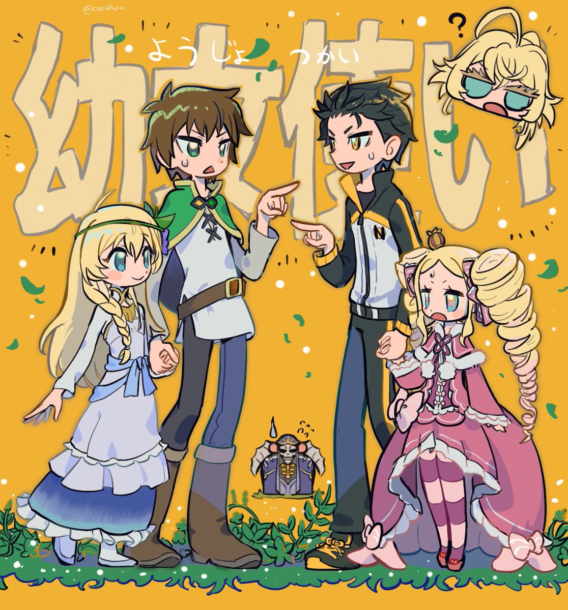 いせかる3期で主に見たいﾍﾟｱ…