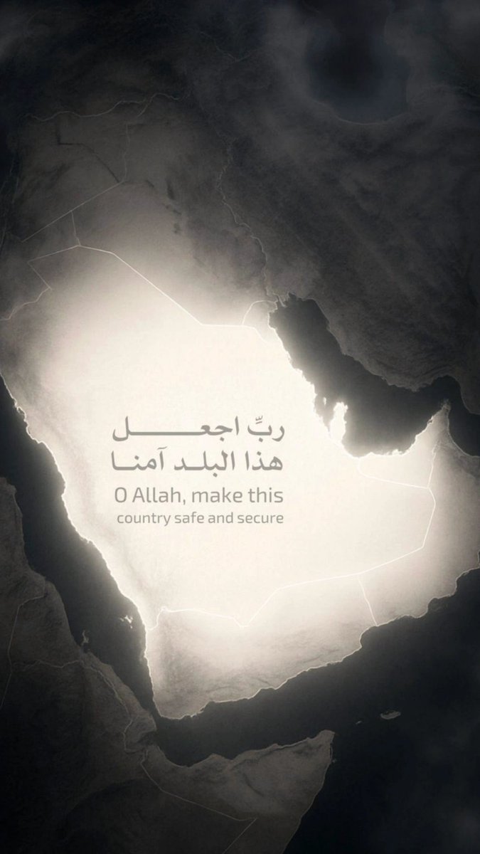 MEE_MAZ's tweet photo. رب اجعل هذا البلد آمنا
يارب احفظ دول #الخليج كافة قيادة وشعبا من كل شر
واحفظ اخواننا في #البحرين و #قطر و #الكويت🙏🏼
استودعناك يالله خليجنا يامن لاتضيع عنده الودائع https://t.co/HNmpNguvOV