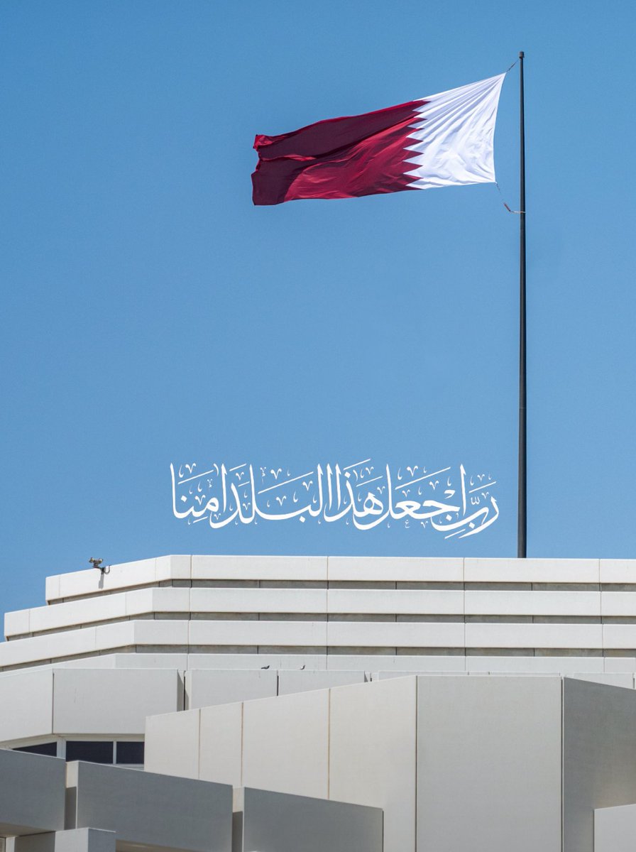 اللهُم احفظ دولة قطر وقادتها
وشعبها وأدِم عليها الأمن والأمان 🇶🇦