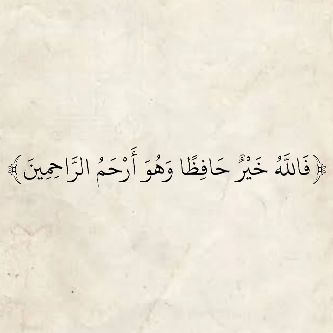 Ab_mater's tweet photo. اللهم رحمتك تسبق عذابك https://t.co/kOTkohLx6n