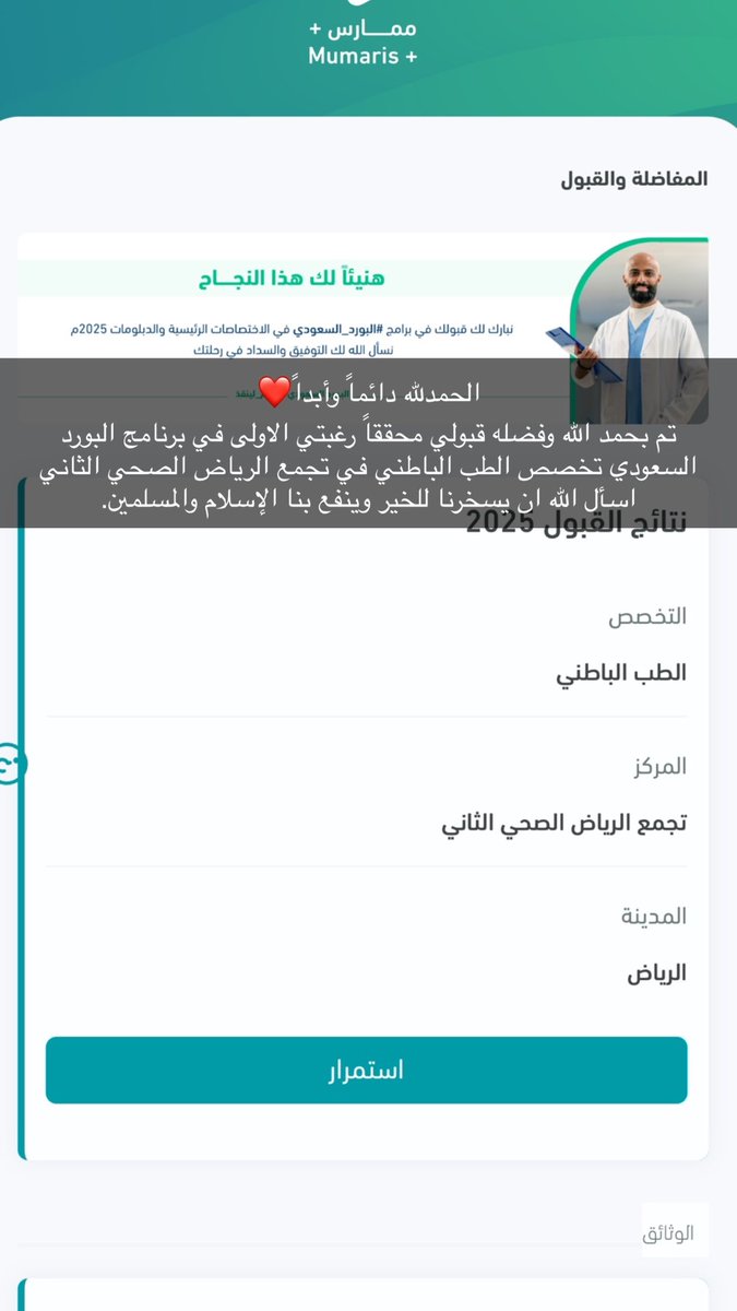 اللهم لك الحمد والشكر 💛

 #matching2025